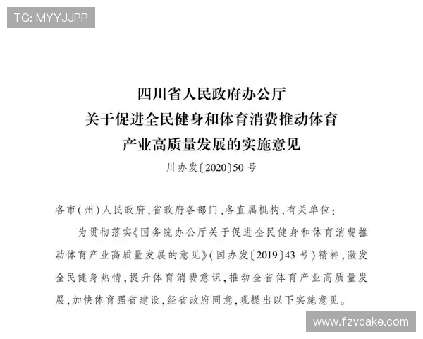全民健身新时代：多元体育运动促进健康生活方式与社会和谐发展