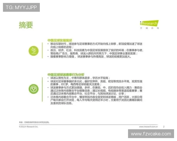 聚焦绿茵激情洞察全球足球竞技风云变幻趋势图景全面分析热点事态